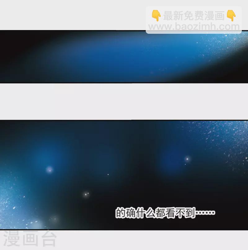 🍚寻找前世之旅 第335话 爱情的火焰2 第11页
