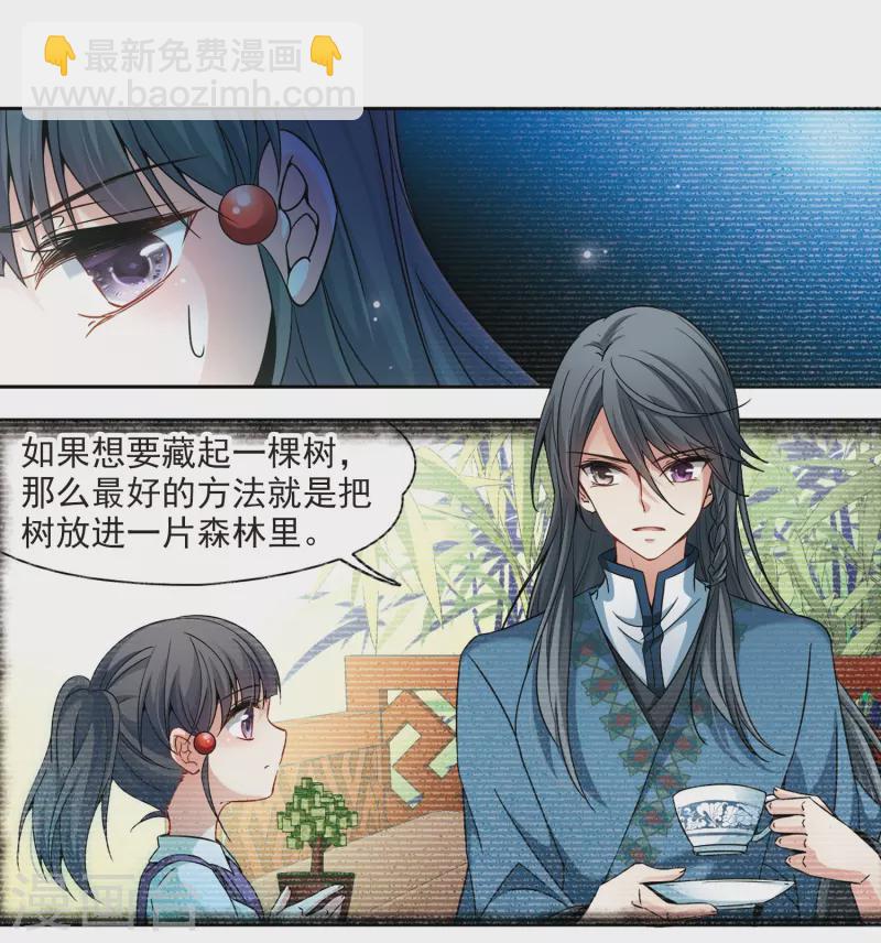 🍚寻找前世之旅 第335话 爱情的火焰2 第13页