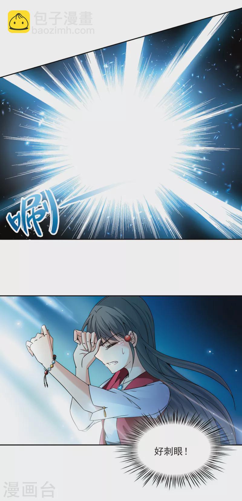 🍚寻找前世之旅 第335话 爱情的火焰2 第15页
