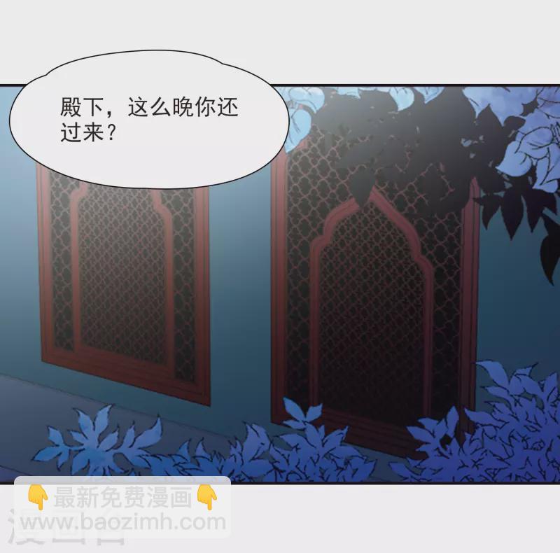 🍚寻找前世之旅 第335话 爱情的火焰2 第21页