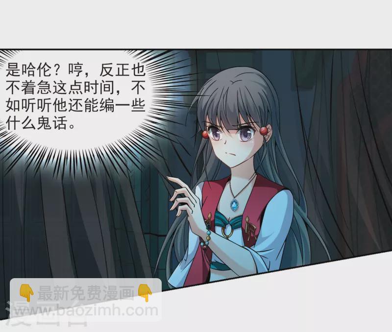 🍚寻找前世之旅 第335话 爱情的火焰2 第22页