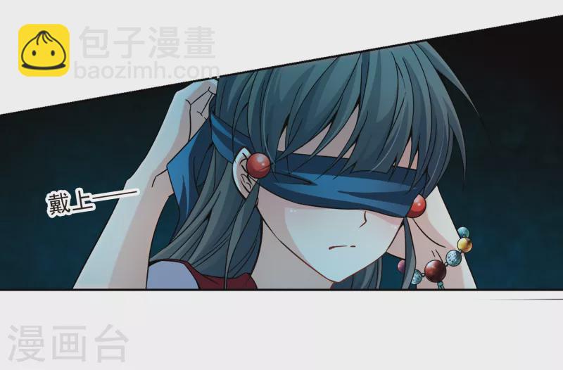 🍚寻找前世之旅 第335话 爱情的火焰2 第23页