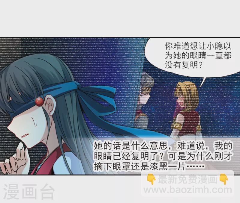 🍚寻找前世之旅 第335话 爱情的火焰2 第5页