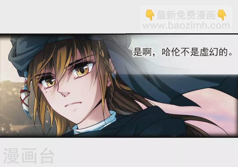 🍚寻找前世之旅 第337话 往事如沙1 第13页