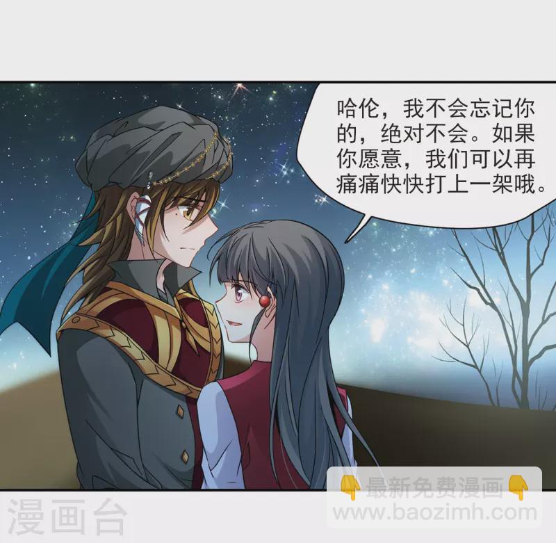 🍚寻找前世之旅 第337话 往事如沙1 第15页