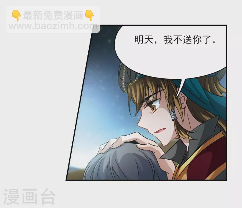 🍚寻找前世之旅 第337话 往事如沙1 第17页