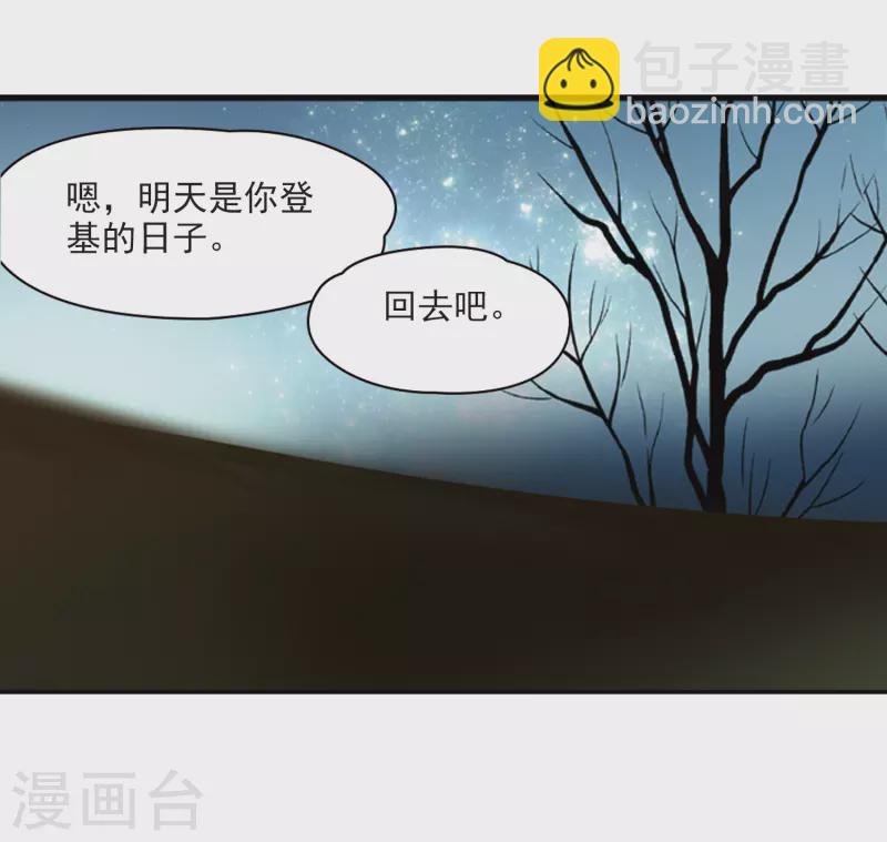 🍚寻找前世之旅 第337话 往事如沙1 第18页