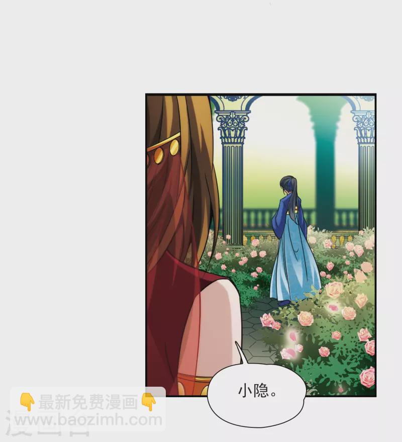🍚寻找前世之旅 第337话 往事如沙1 第21页