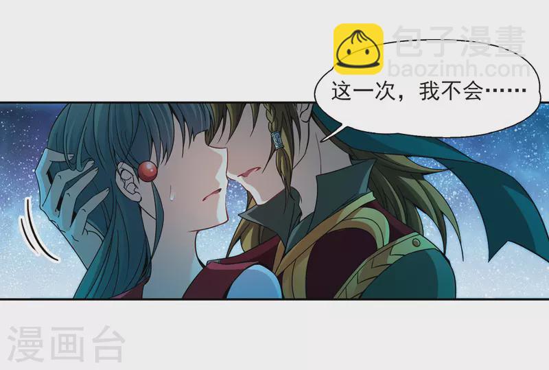 🍚寻找前世之旅 第337话 往事如沙1 第5页