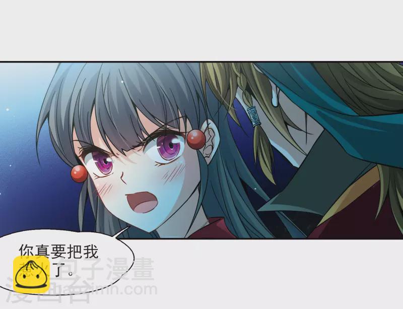 🍚寻找前世之旅 第337话 往事如沙1 第8页