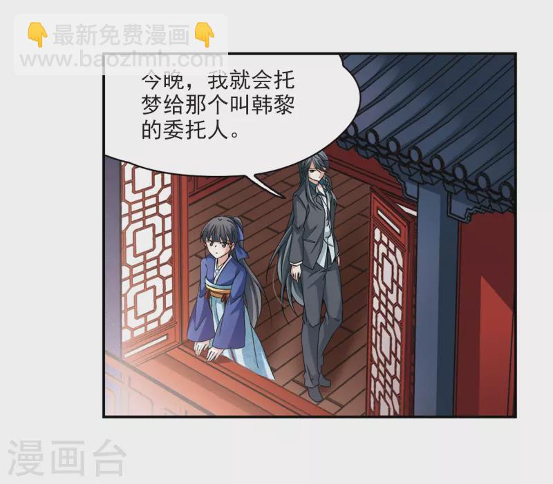 🍚寻找前世之旅 第339话 往事如沙3 第10页