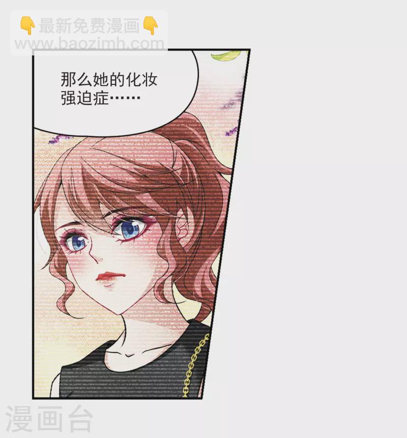 🍚寻找前世之旅 第339话 往事如沙3 第11页