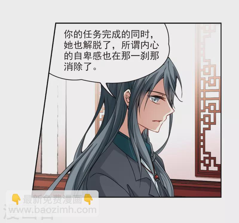 🍚寻找前世之旅 第339话 往事如沙3 第12页