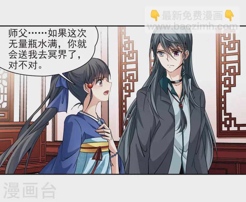 🍚寻找前世之旅 第339话 往事如沙3 第13页