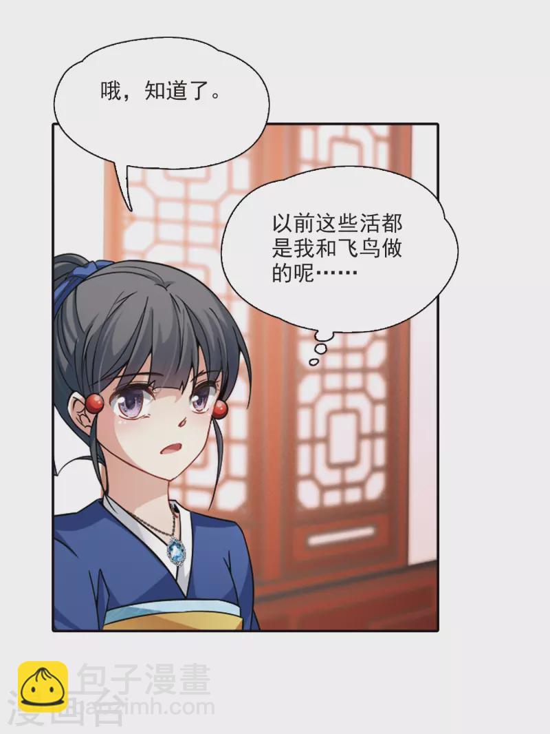 🍚寻找前世之旅 第339话 往事如沙3 第18页