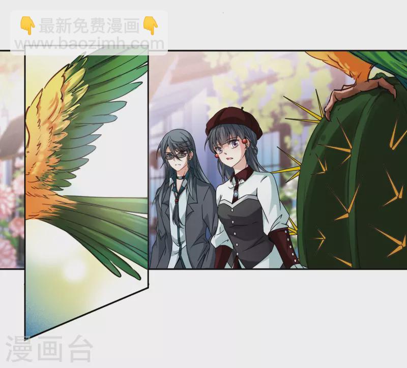 🍚寻找前世之旅 第339话 往事如沙3 第24页
