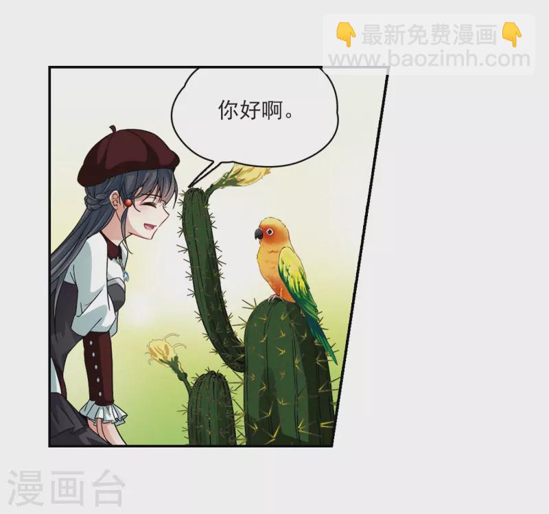🍚寻找前世之旅 第339话 往事如沙3 第26页