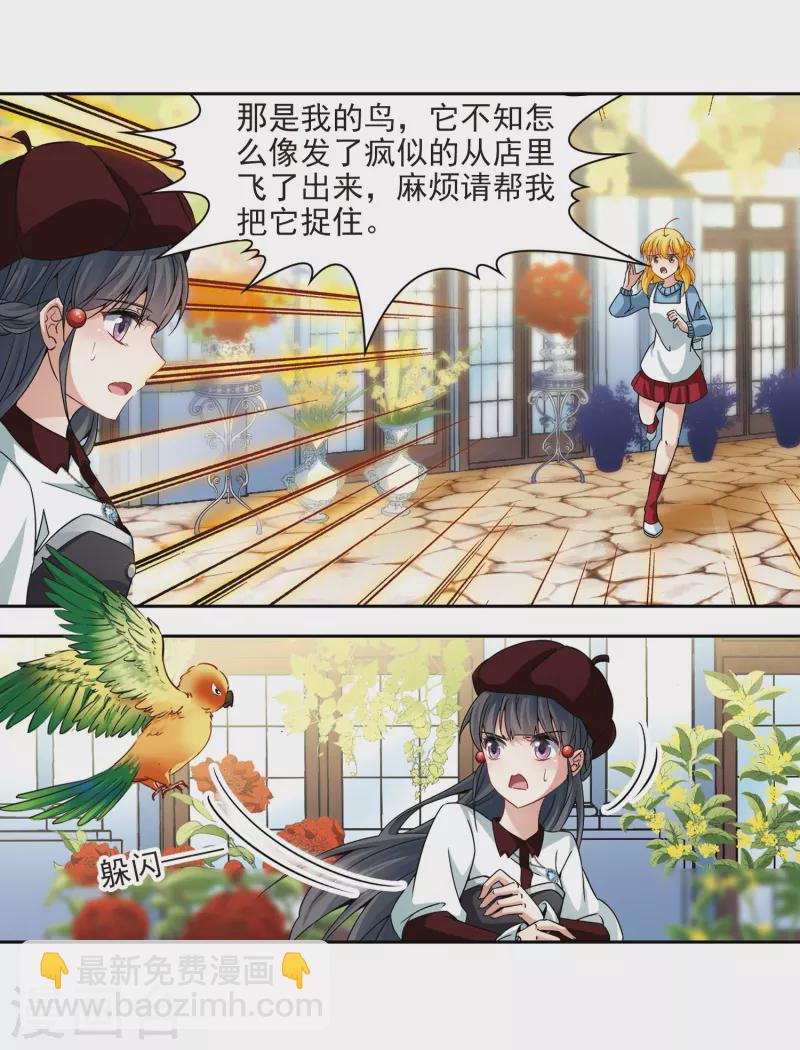 🍚寻找前世之旅 第339话 往事如沙3 第28页