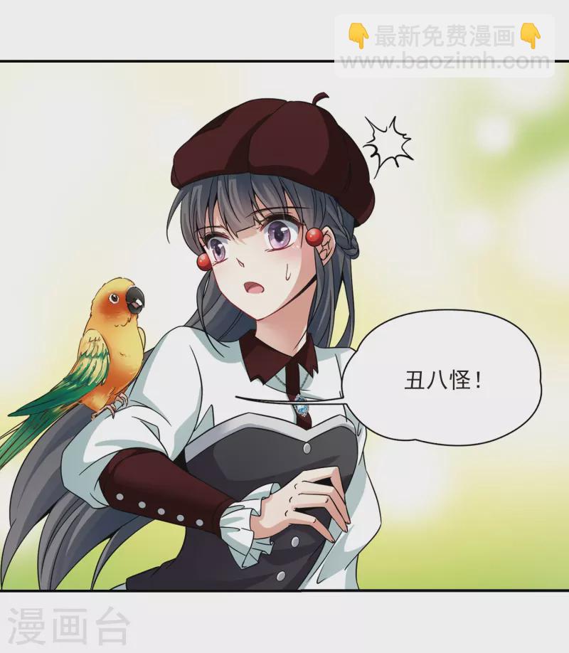🍚寻找前世之旅 第339话 往事如沙3 第29页