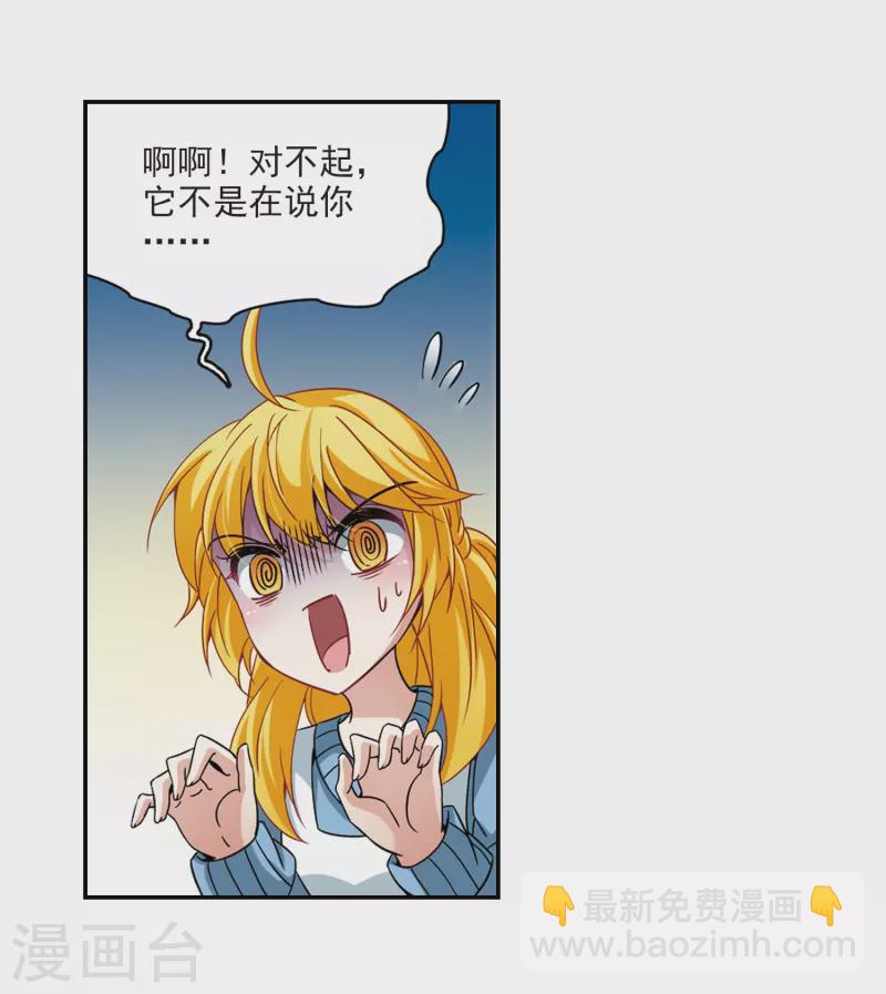 🍚寻找前世之旅 第339话 往事如沙3 第30页
