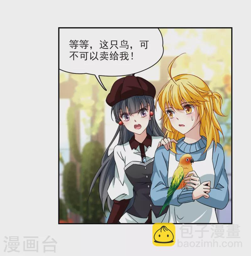 🍚寻找前世之旅 第339话 往事如沙3 第31页
