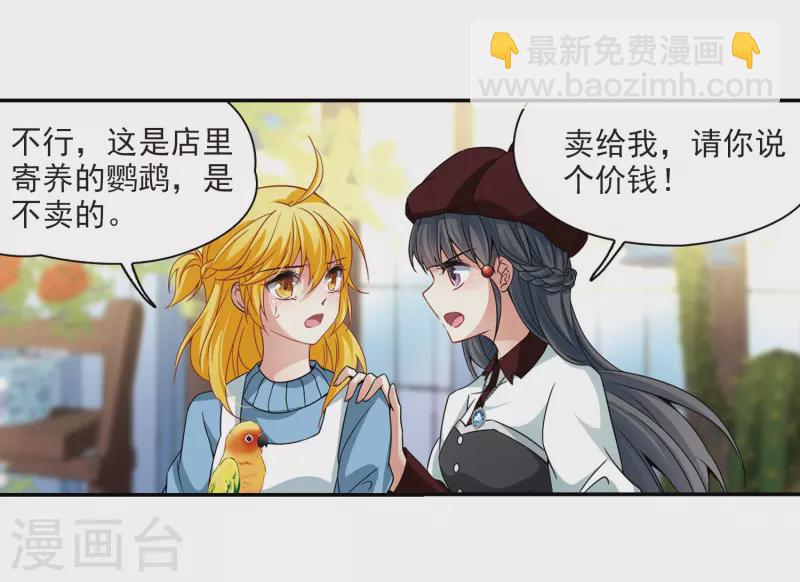 🍚寻找前世之旅 第339话 往事如沙3 第32页