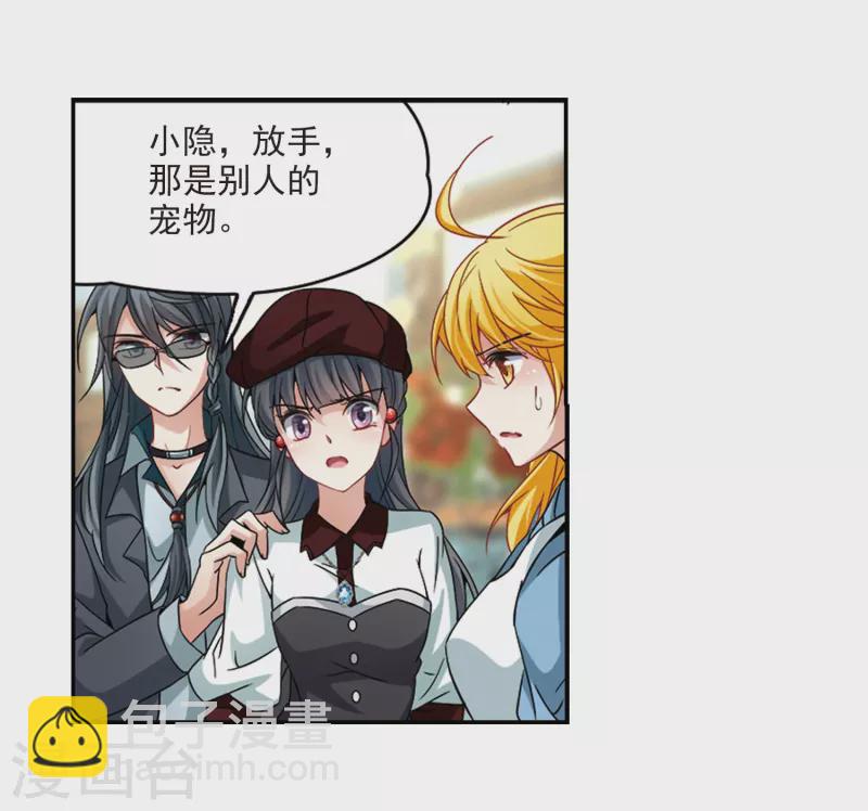 🍚寻找前世之旅 第339话 往事如沙3 第33页