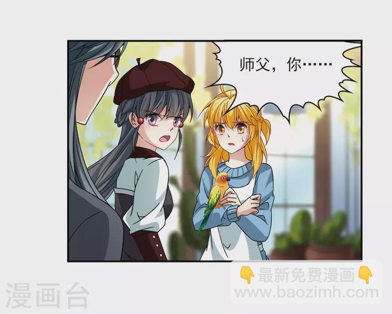 🍚寻找前世之旅 第339话 往事如沙3 第34页