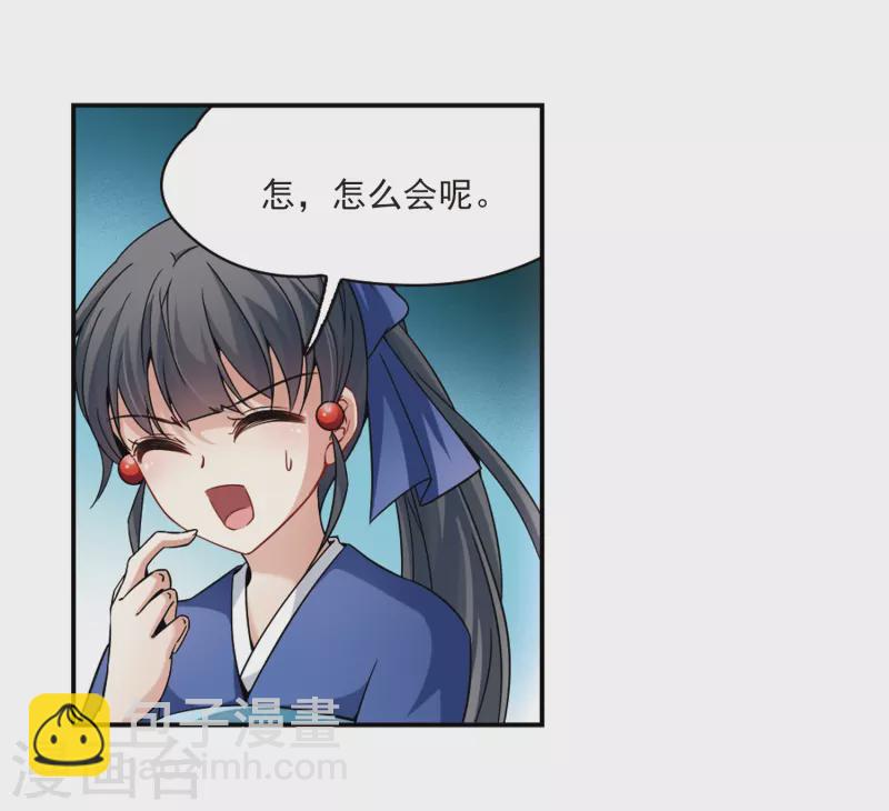 🍚寻找前世之旅 第339话 往事如沙3 第9页