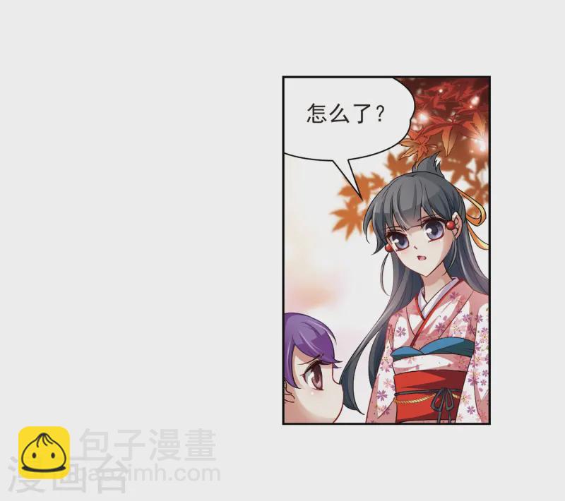 🍚寻找前世之旅 第35话 冲田总司1 第15页