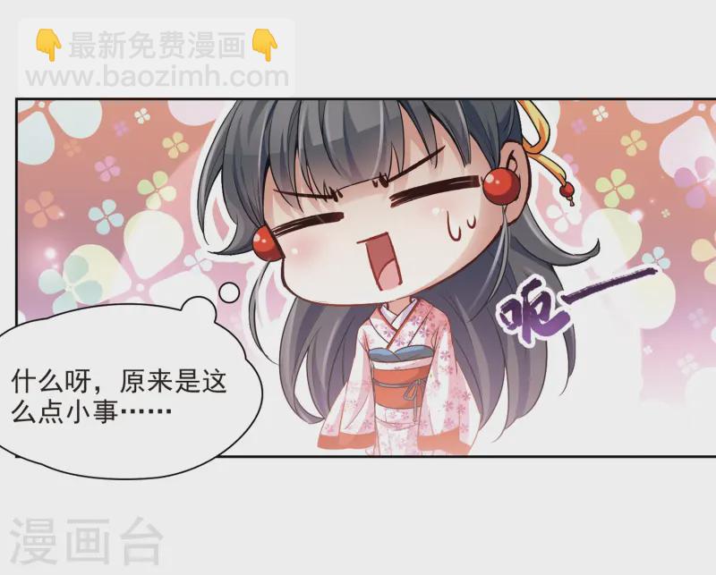 🍚寻找前世之旅 第35话 冲田总司1 第17页