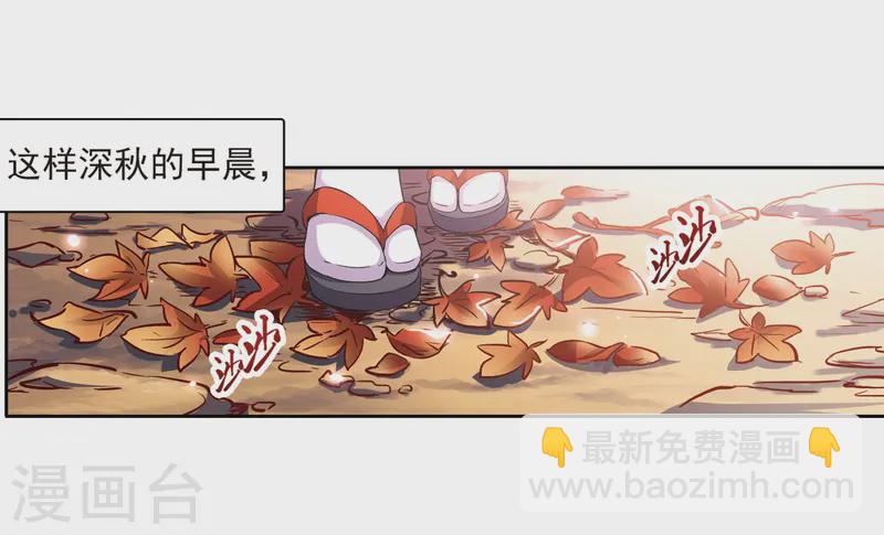 🍚寻找前世之旅 第35话 冲田总司1 第8页