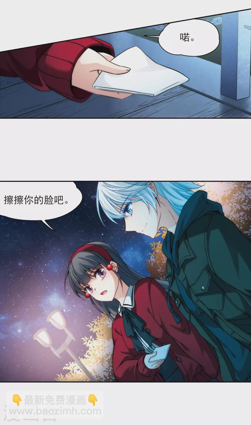 🍚寻找前世之旅 第343话 重逢1 第12页