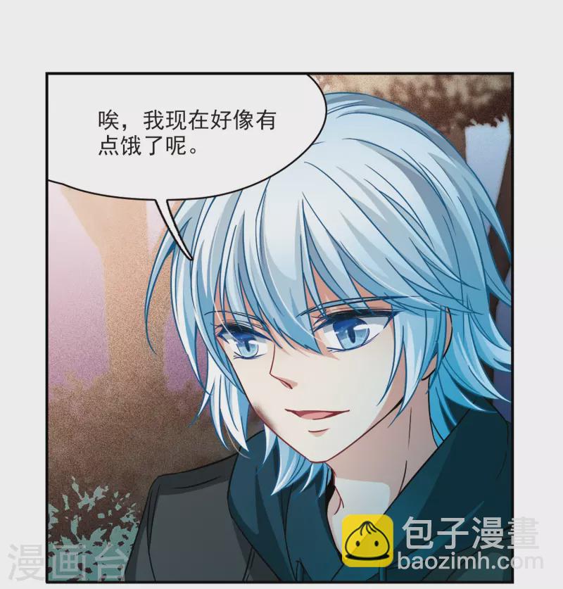 🍚寻找前世之旅 第343话 重逢1 第14页