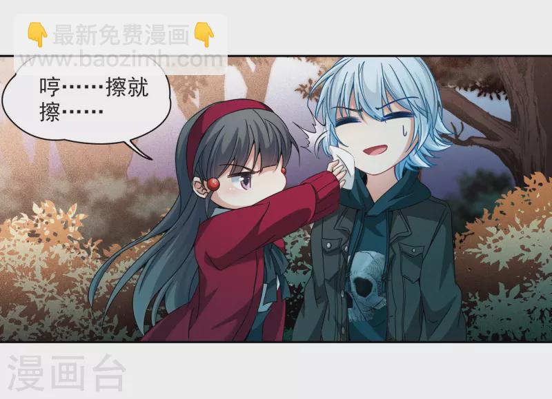 🍚寻找前世之旅 第343话 重逢1 第16页
