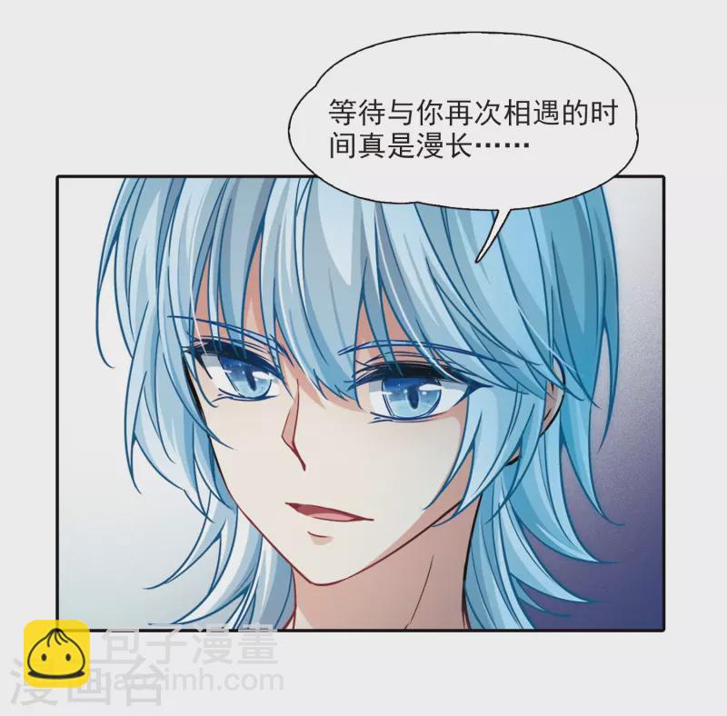 🍚寻找前世之旅 第343话 重逢1 第18页