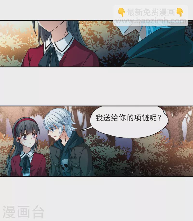 🍚寻找前世之旅 第343话 重逢1 第22页