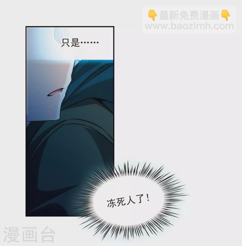 🍚寻找前世之旅 第343话 重逢1 第5页