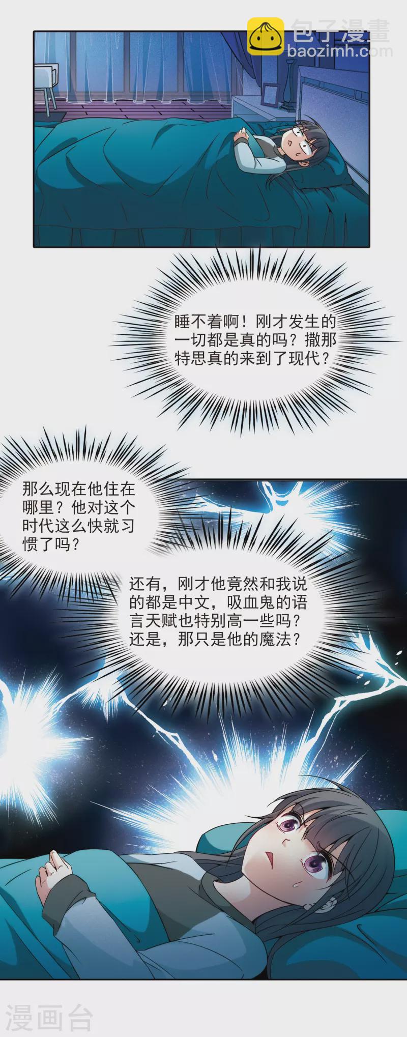 🍚寻找前世之旅 第345话 重逢3 第12页
