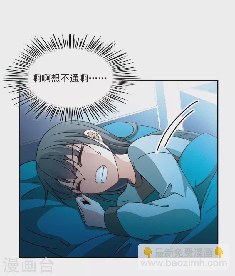 🍚寻找前世之旅 第345话 重逢3 第13页