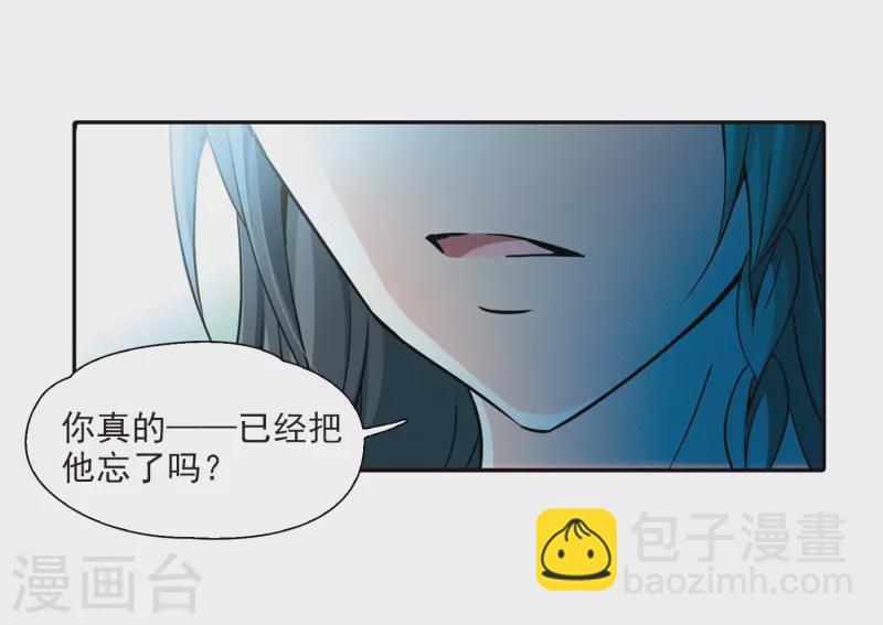 🍚寻找前世之旅 第345话 重逢3 第17页