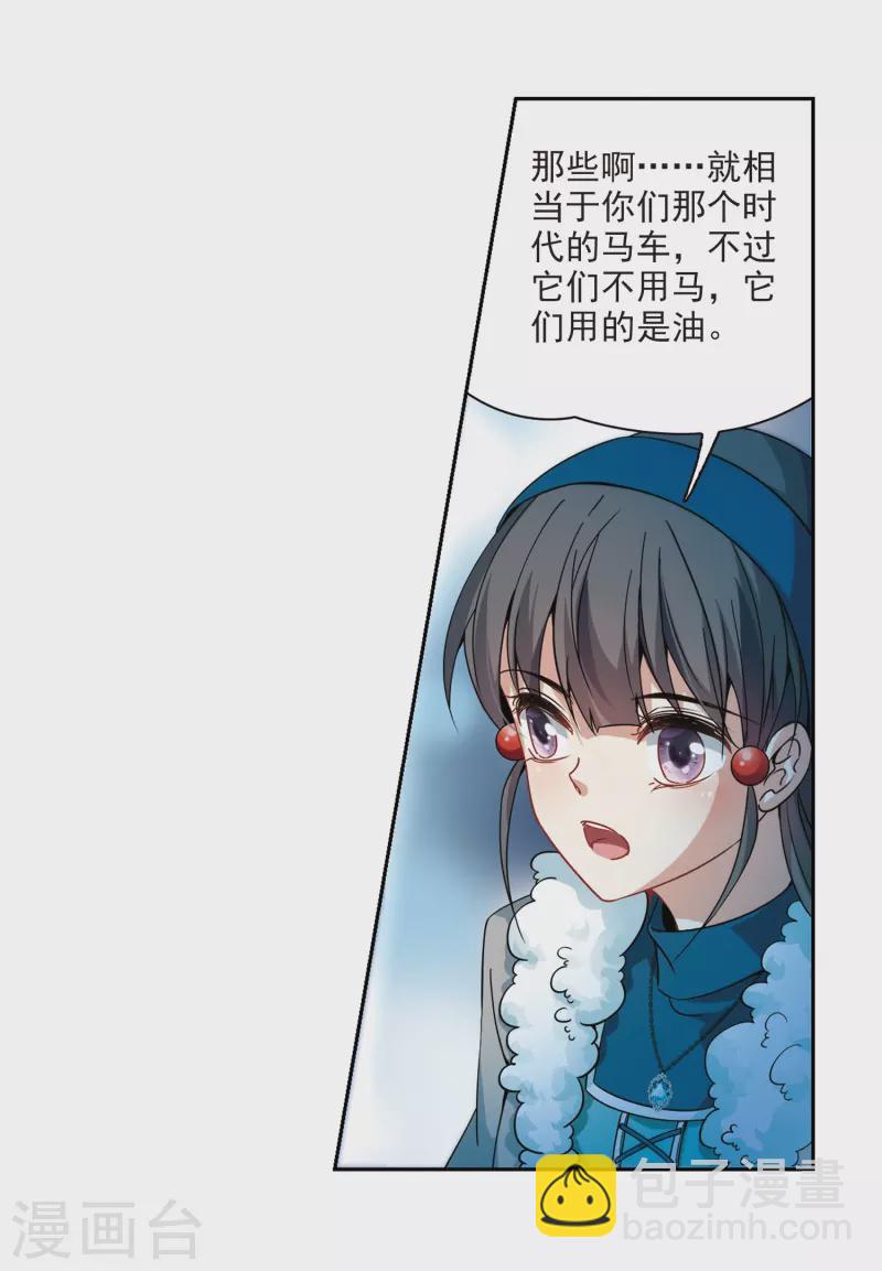🍚寻找前世之旅 第347话 电影之约2 第14页