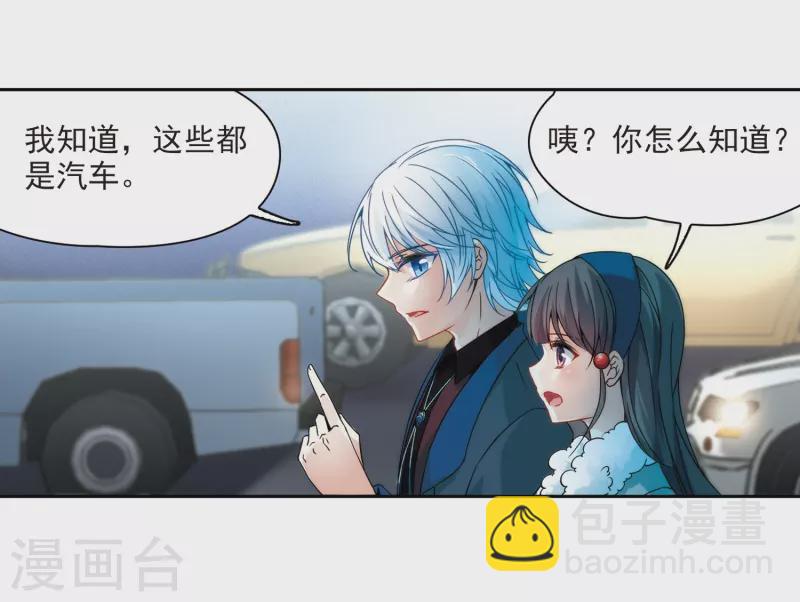 🍚寻找前世之旅 第347话 电影之约2 第15页
