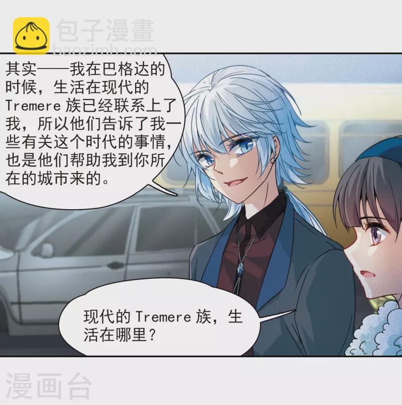 🍚寻找前世之旅 第347话 电影之约2 第16页