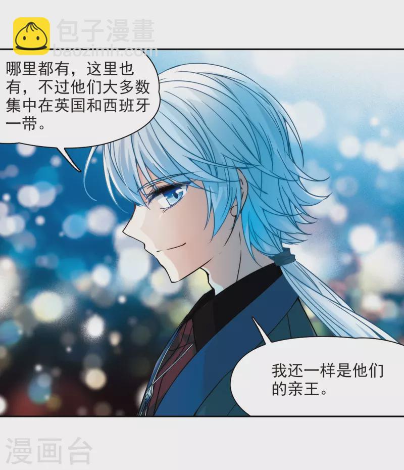🍚寻找前世之旅 第347话 电影之约2 第17页