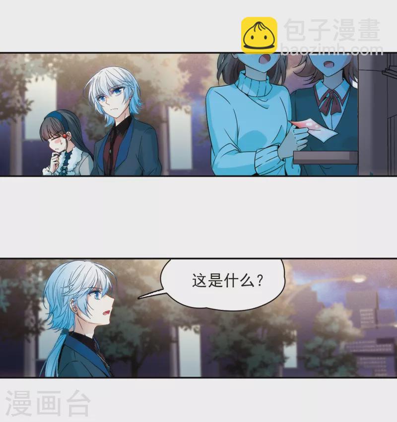 🍚寻找前世之旅 第347话 电影之约2 第18页