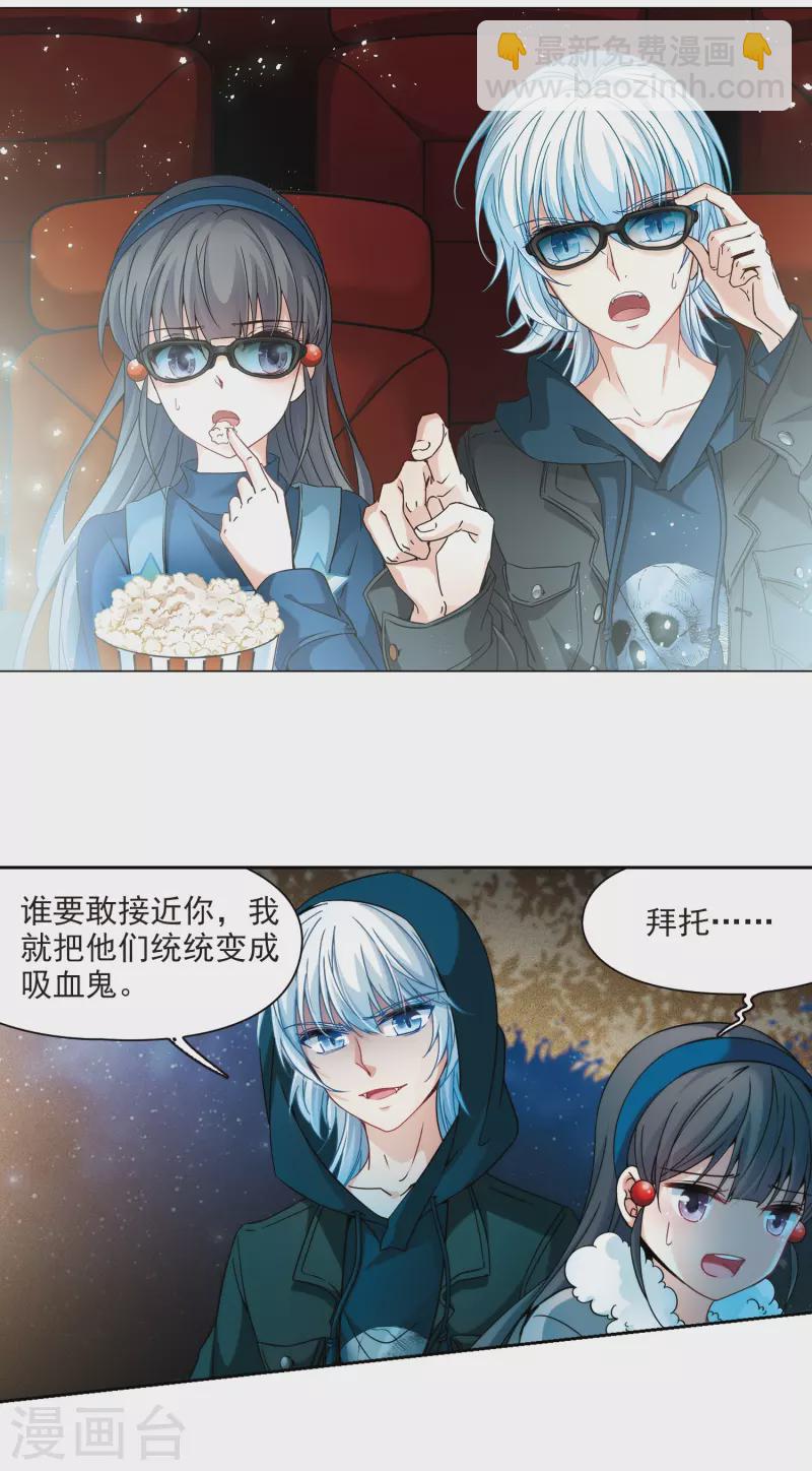 🍚寻找前世之旅 第347话 电影之约2 第2页