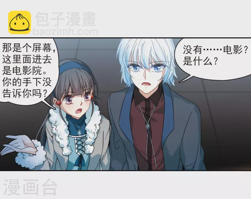 🍚寻找前世之旅 第347话 电影之约2 第20页