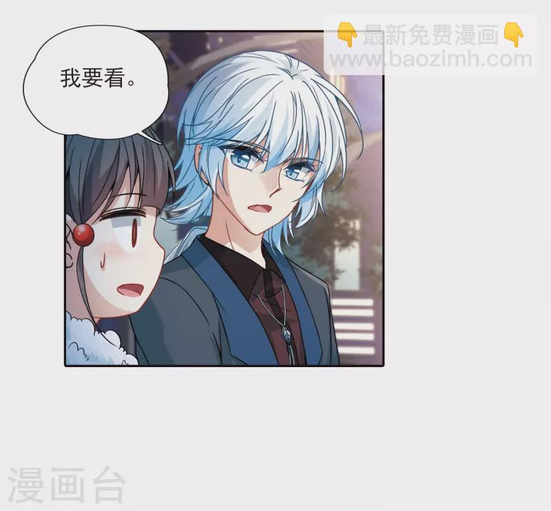 🍚寻找前世之旅 第347话 电影之约2 第23页
