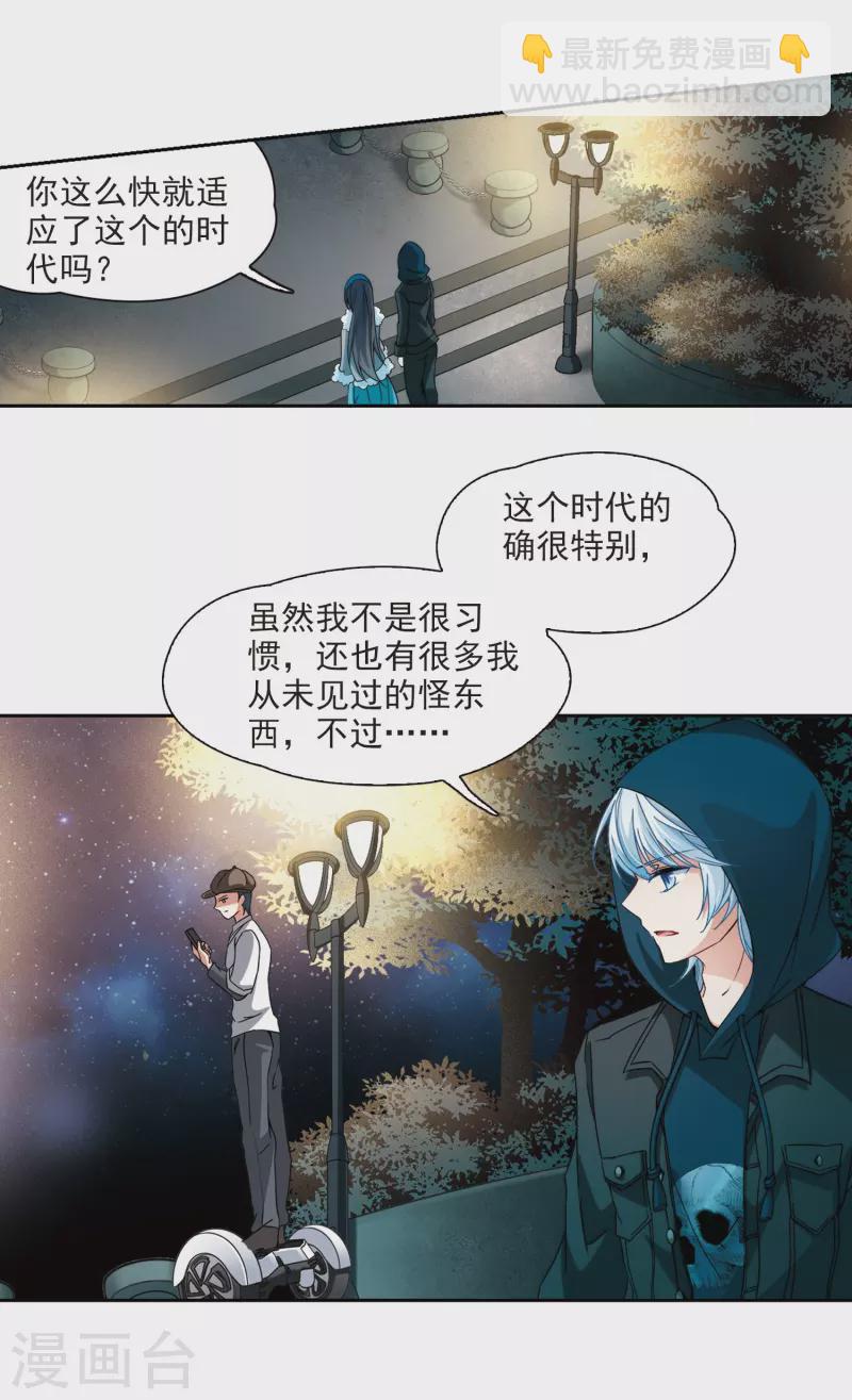 🍚寻找前世之旅 第347话 电影之约2 第3页